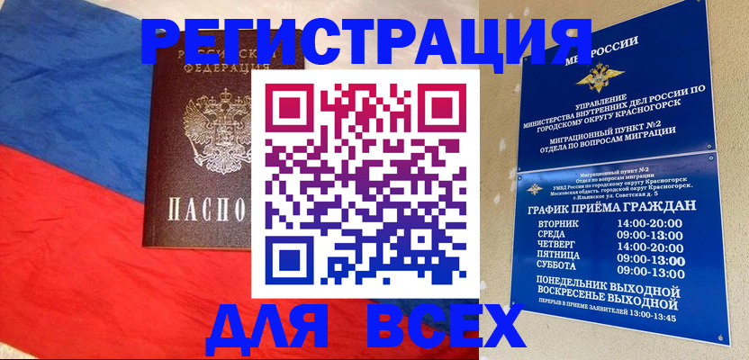 регистрация в Торжоке