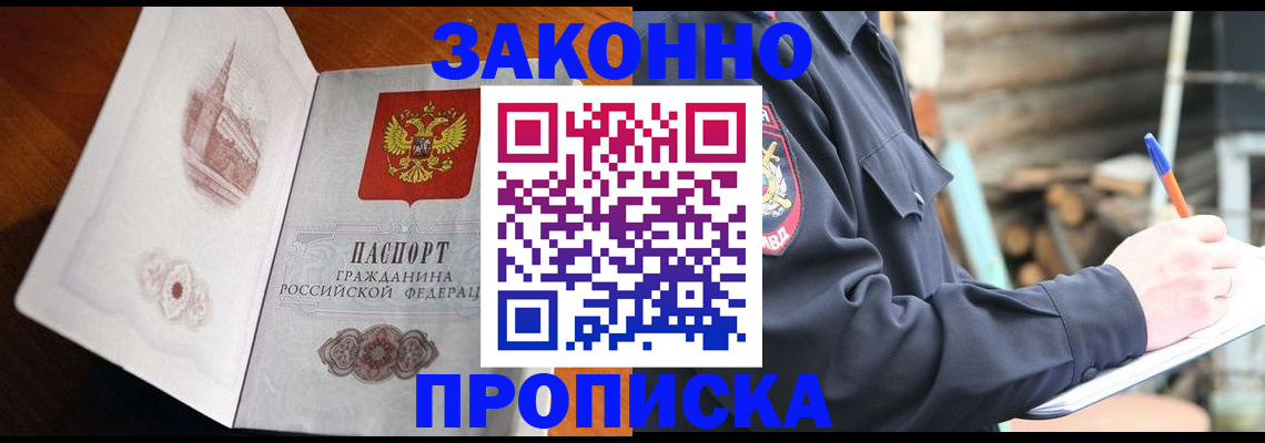 прописка паспорт в Торжоке